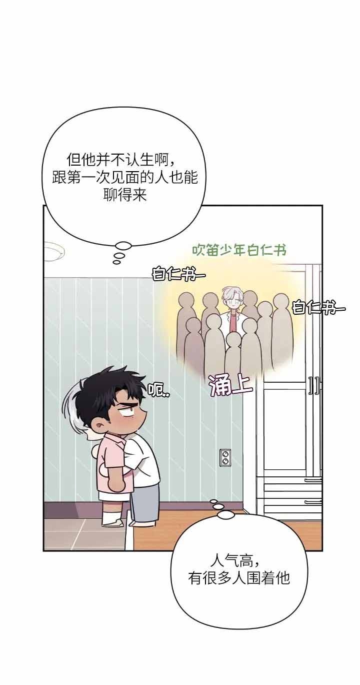 次于别人的关系漫画免费下拉式六漫画漫画,第61话2图