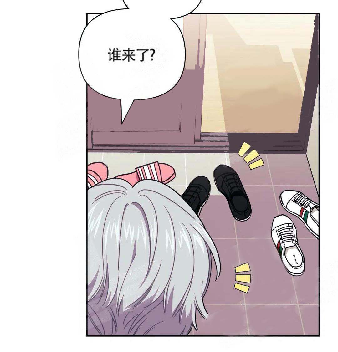 次于别人的关系漫画免费下拉式六漫画漫画,第5话4图