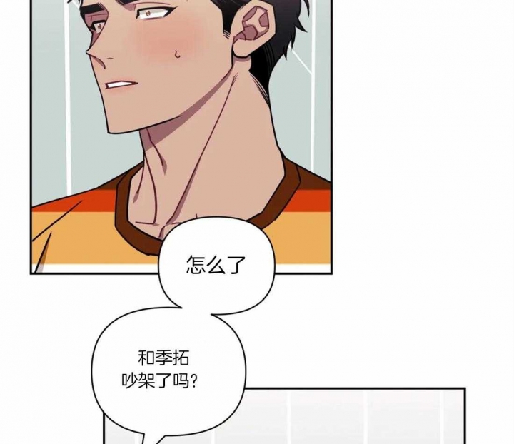 次于别人的关系漫画免费下拉式六漫画漫画,第39话2图