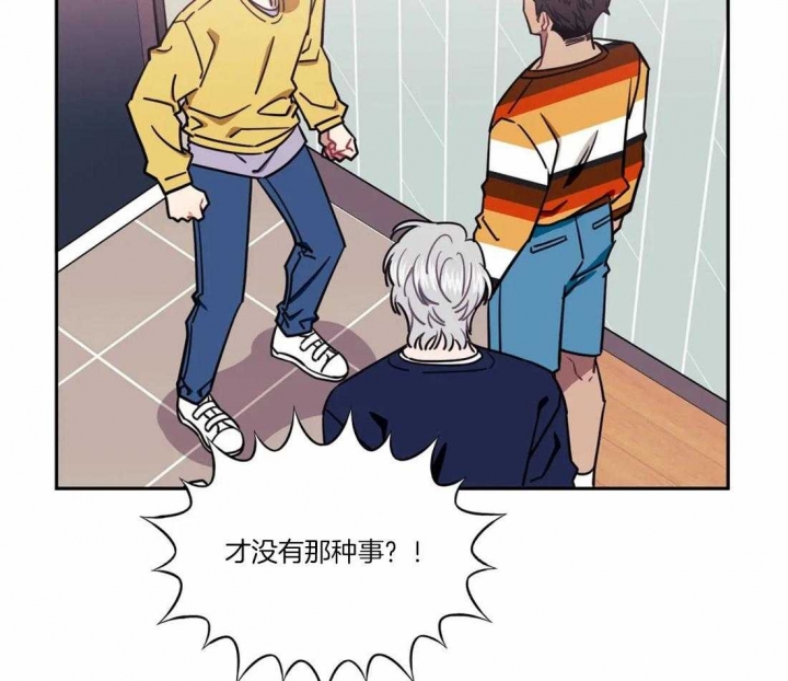 次于别人的关系漫画免费下拉式六漫画漫画,第39话5图