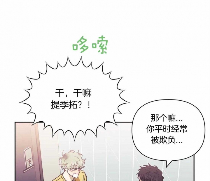 次于别人的关系漫画免费下拉式六漫画漫画,第39话4图