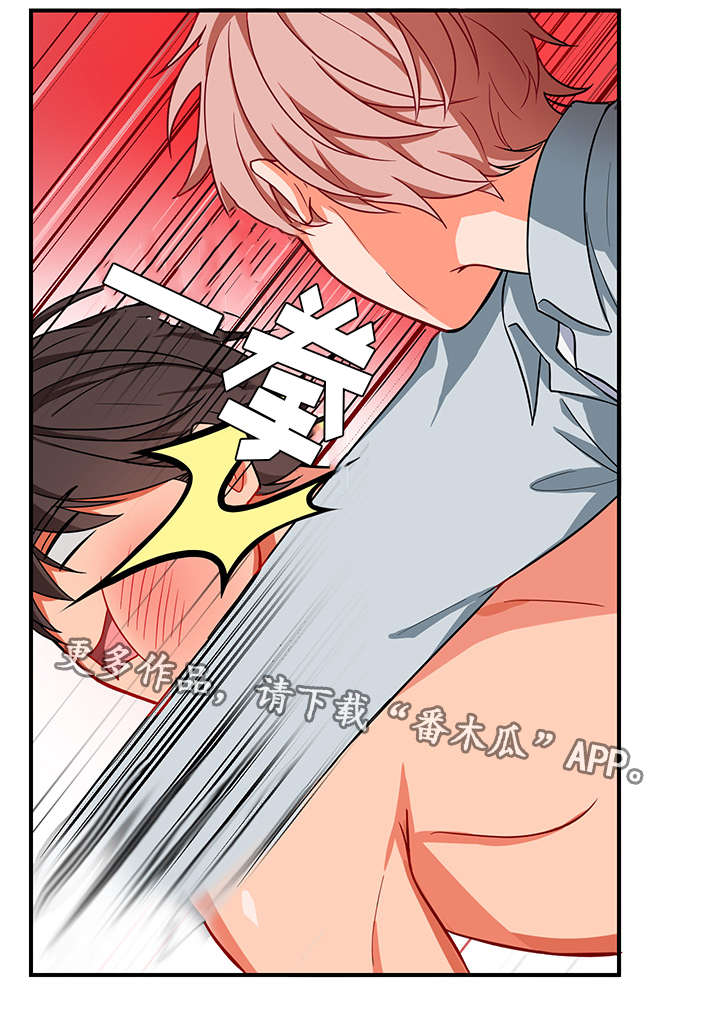 介质耐压漫画,第7章：被打3图