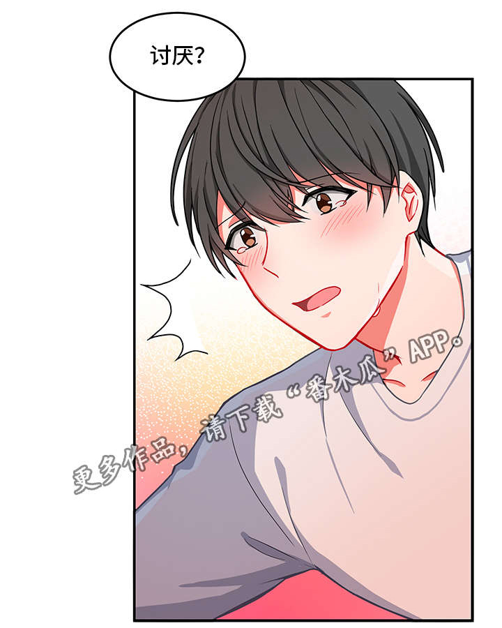 介质耐压漫画,第7章：被打1图