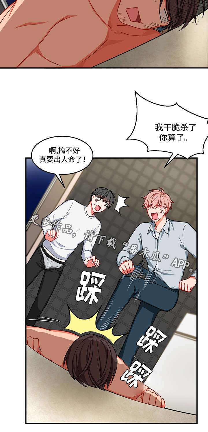 介质耐压漫画,第7章：被打5图
