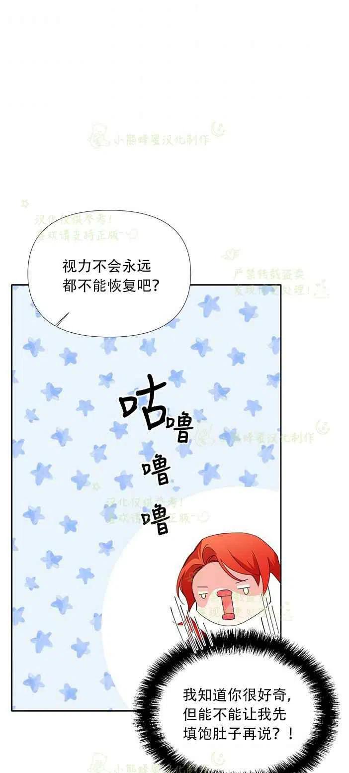 绝症恶女的完美结局漫画在线阅读漫画,第24话5图
