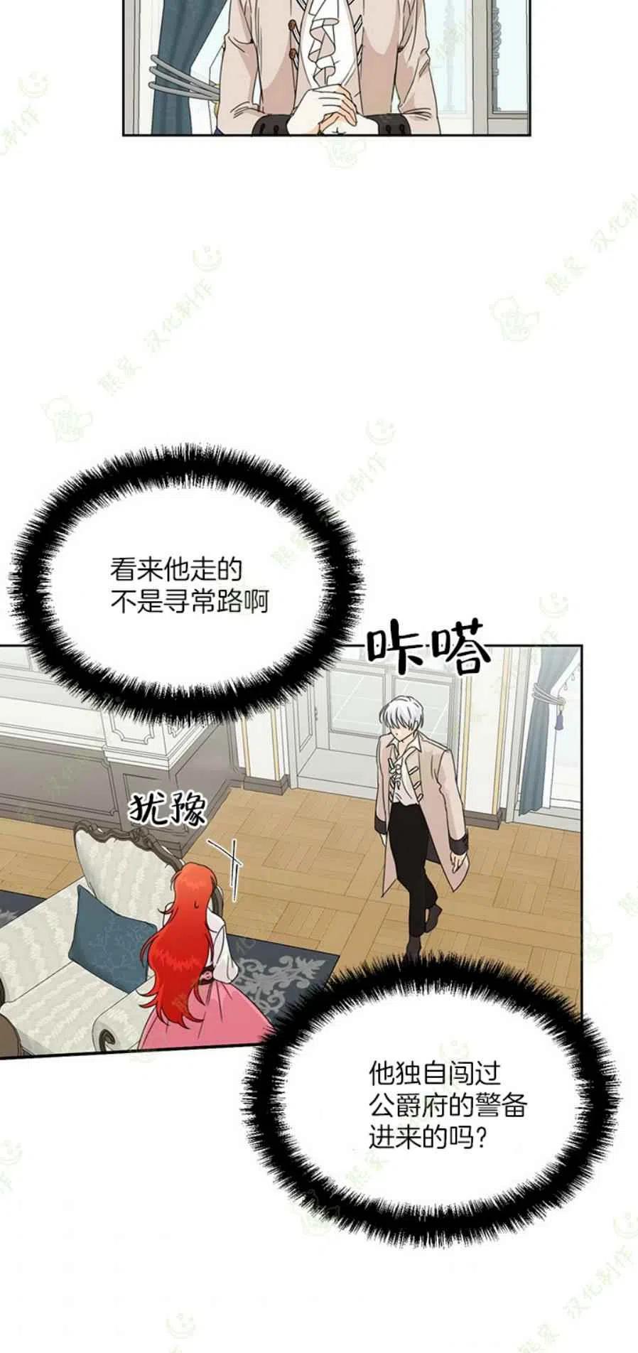 绝症恶女的幸福结局40话漫画,第32话3图