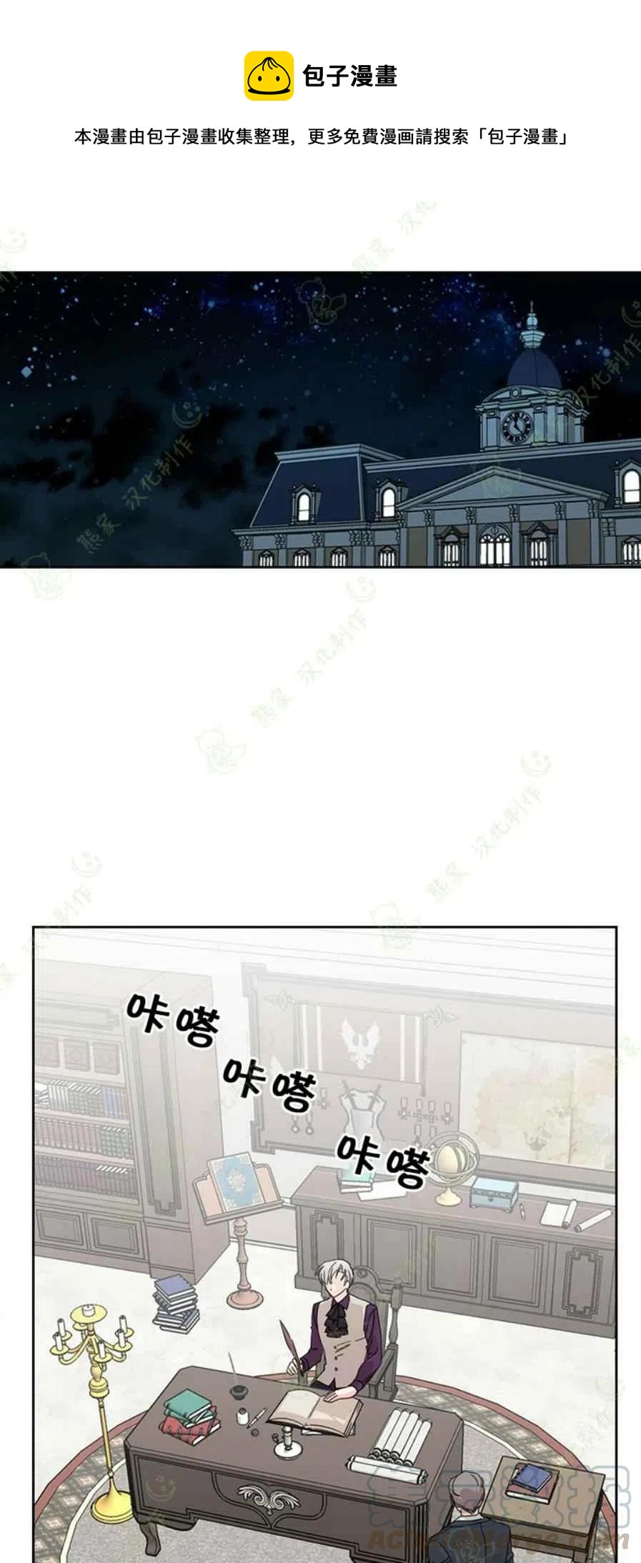 绝症恶女漫画结局漫画,第30话1图