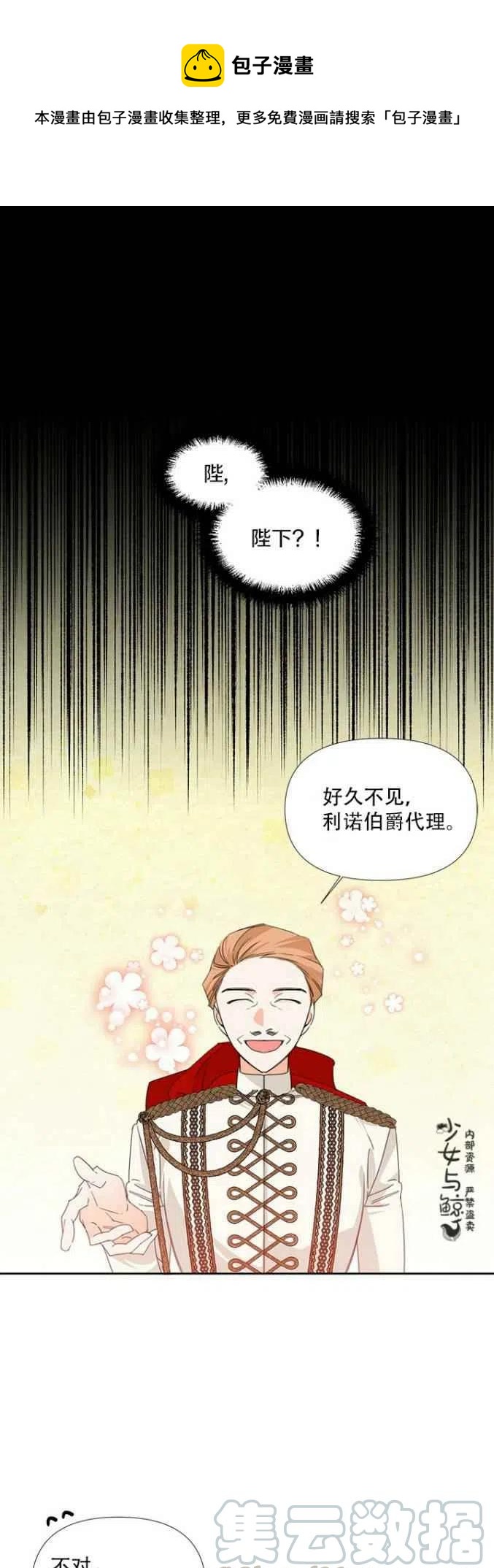绝症恶女的完美结局漫画免费漫画,第13话1图