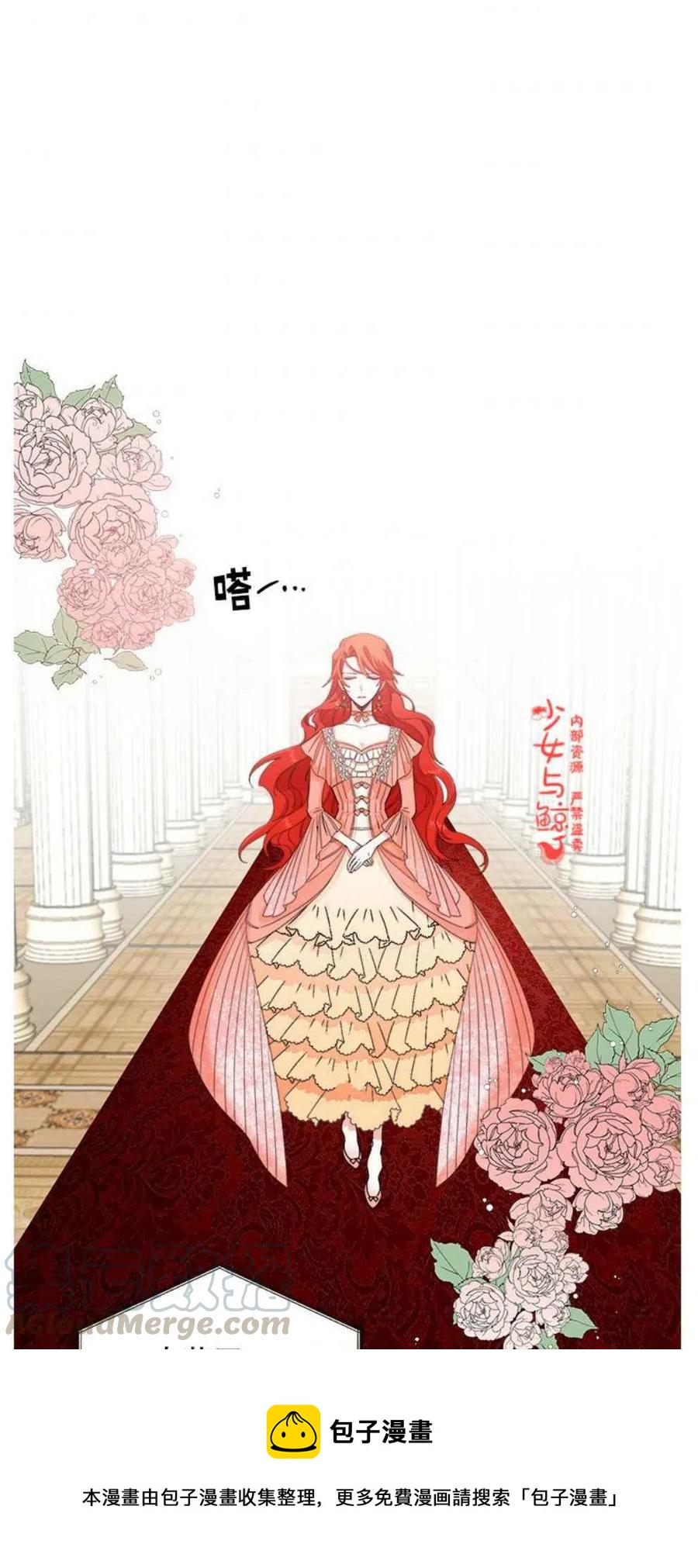 绝症恶女的幸福结局在线漫画,第1话4图