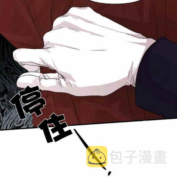 绝症恶女漫画结局漫画,第53话4图