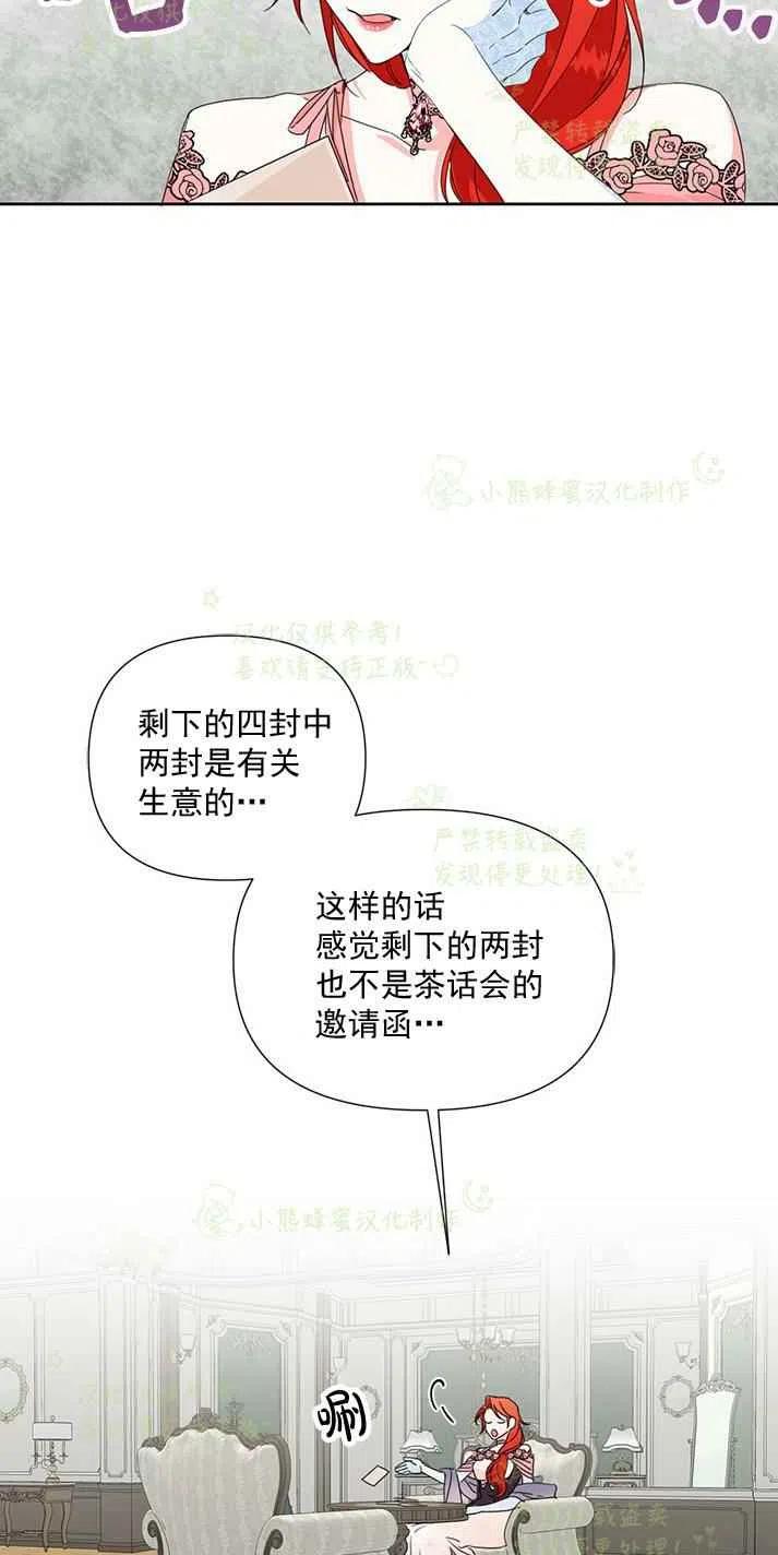 绝症恶女的幸福结局17漫画,第26话3图