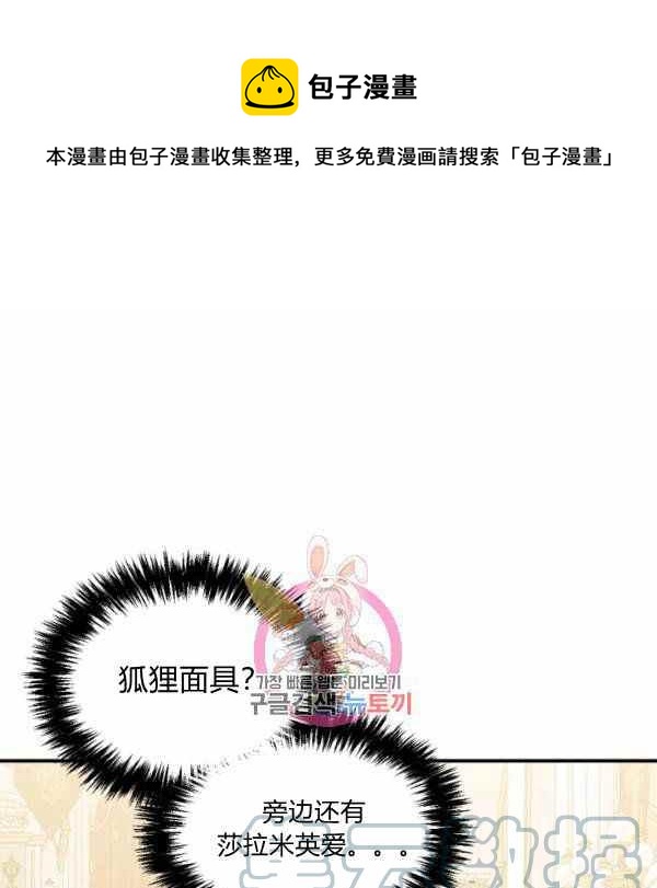 绝症恶女的完美结局漫画12免费漫画,第58话1图
