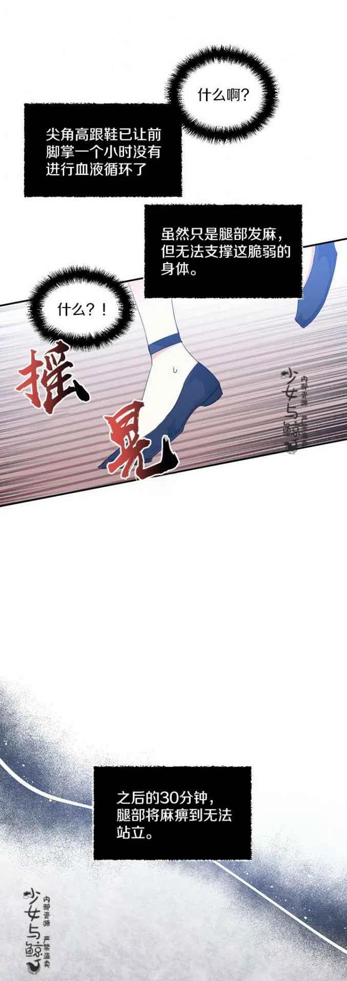 绝症恶女的完美结局漫画免费漫画,第13话4图