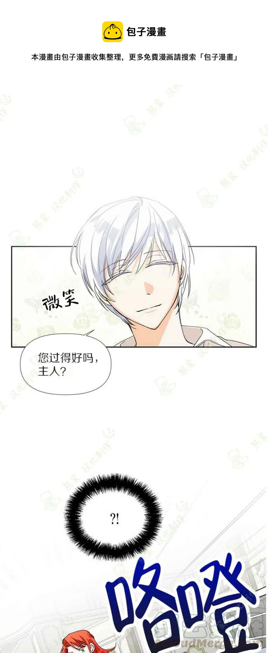 绝症恶女的幸福结局40话漫画,第32话1图