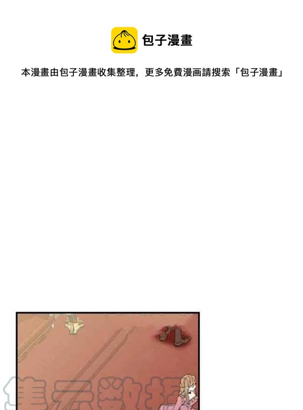 绝症恶女的完美结局漫画免费漫画,第51话1图