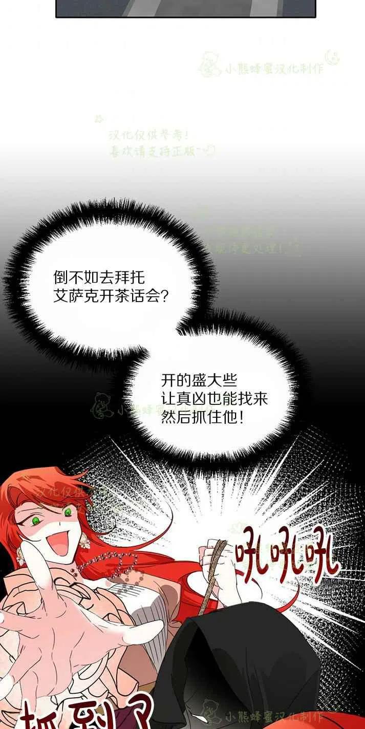 绝症恶女的幸福结局17漫画,第26话5图