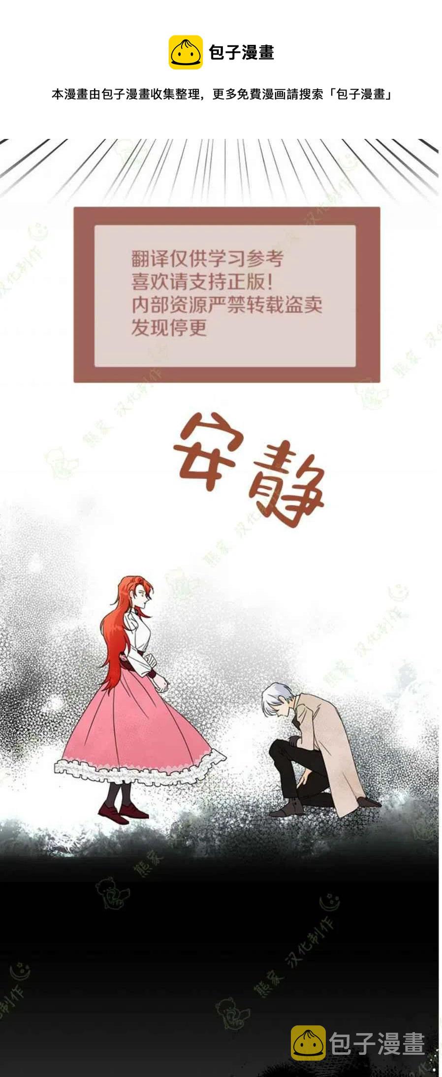 绝症恶女的幸福结局40话漫画,第32话5图