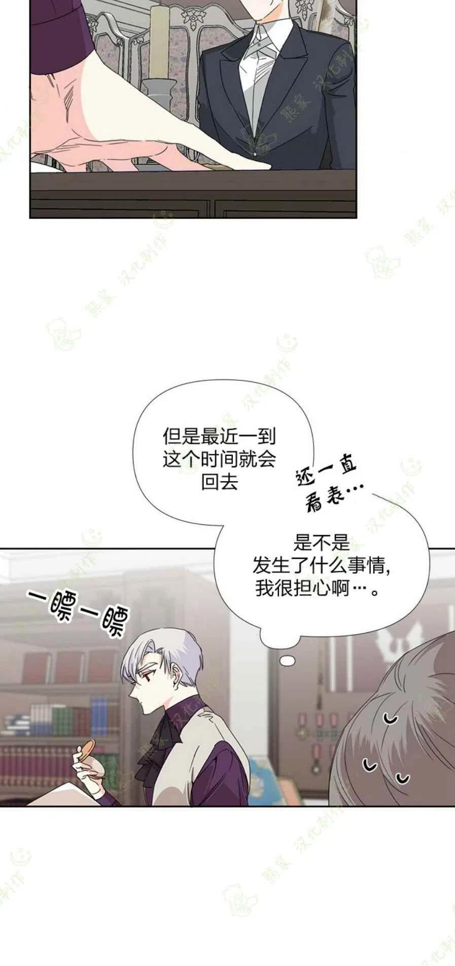 绝症恶女漫画结局漫画,第30话5图
