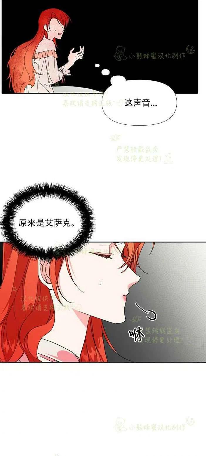 绝症恶女的完美结局漫画在线阅读漫画,第24话3图
