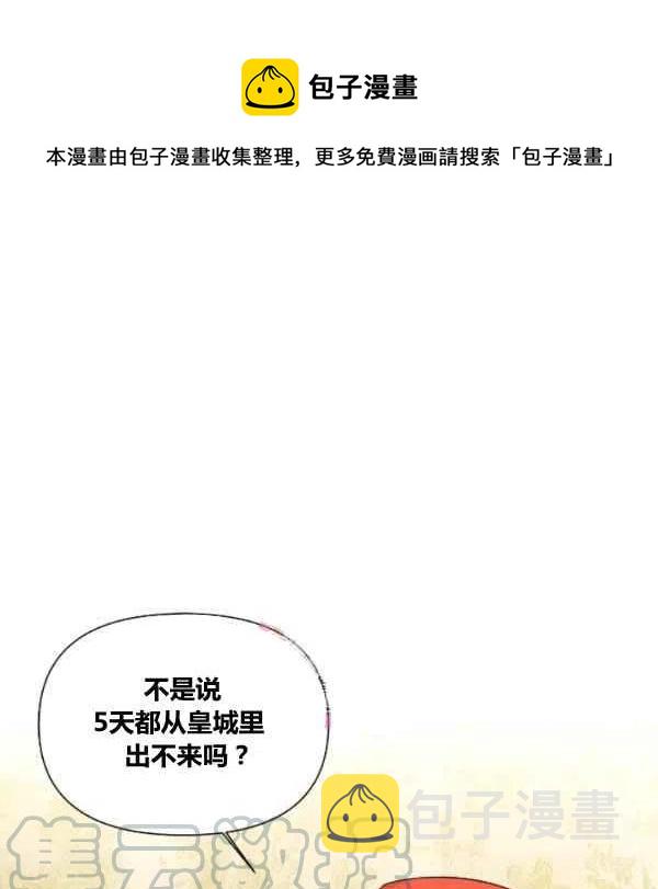 绝症恶女的完美结局漫画免费漫画,第49话1图