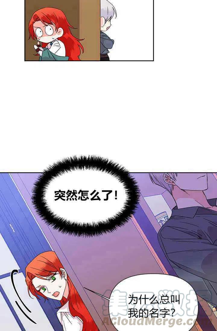 绝症恶女的完美结局漫画免费下拉漫画,第39话4图
