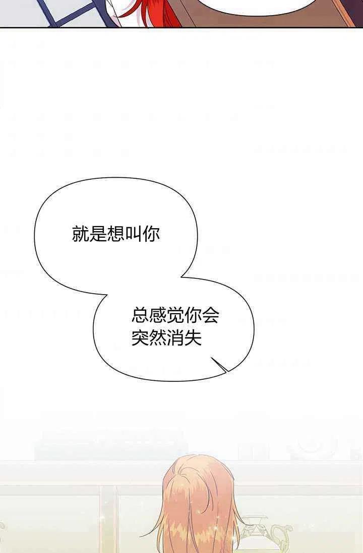 绝症恶女的完美结局漫画免费下拉漫画,第39话5图