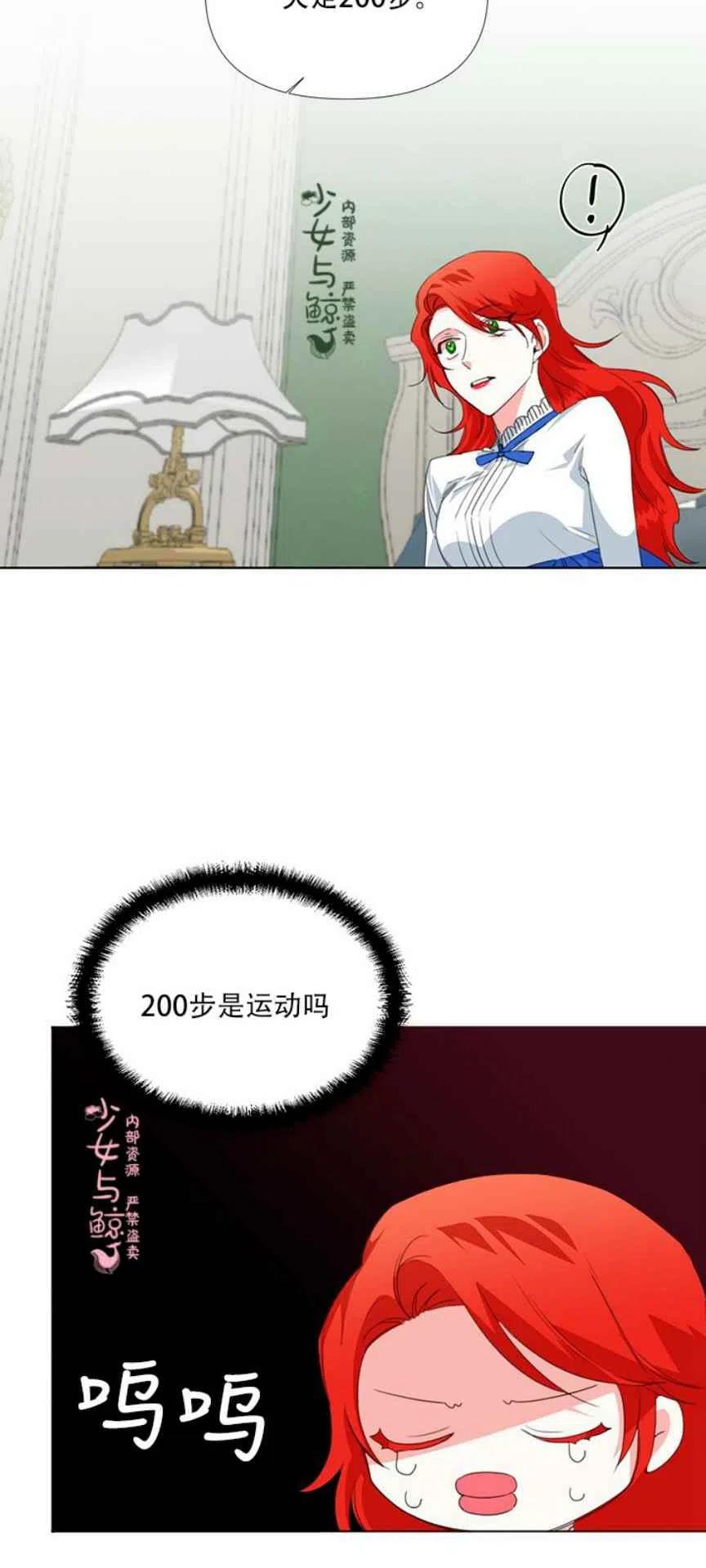 绝症恶女的幸福结局在线漫画,第10话4图