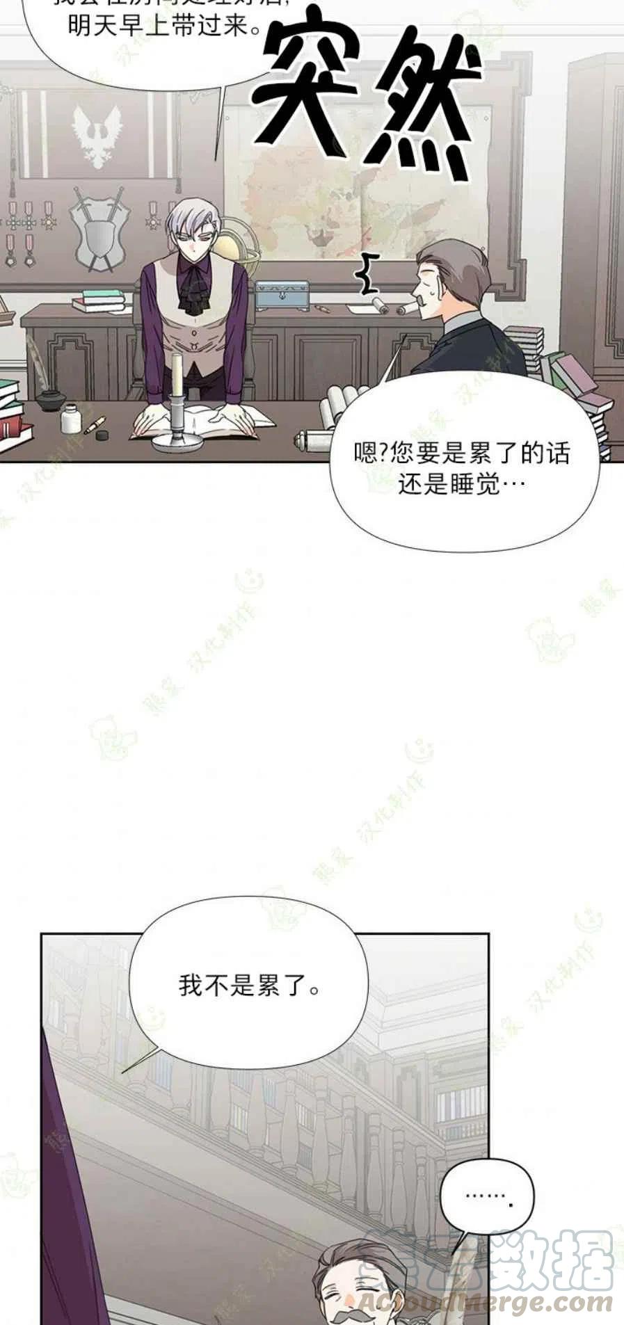 绝症恶女漫画结局漫画,第30话4图