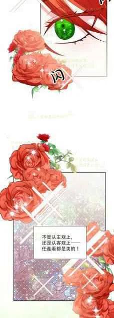 绝症恶女漫画结局漫画,第36话2图
