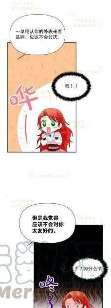 绝症恶女漫画结局漫画,第36话5图