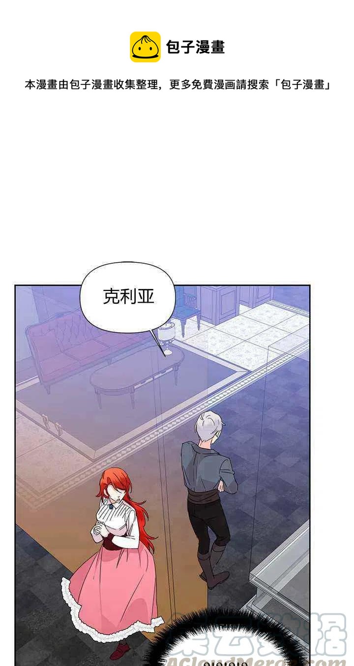 绝症恶女的完美结局漫画免费下拉漫画,第39话1图