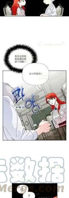 绝症恶女的完美结局漫画在线阅读漫画,第35话3图