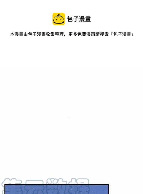 绝症女的救赎大结局漫画,第59话第一季完结1图