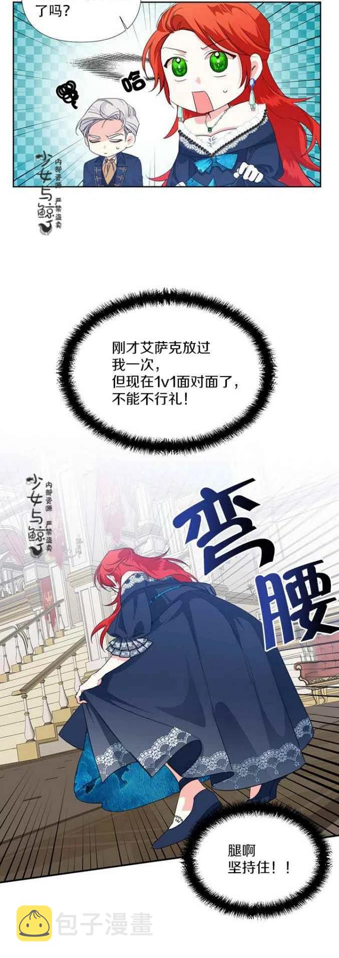 绝症恶女的完美结局漫画免费漫画,第13话2图