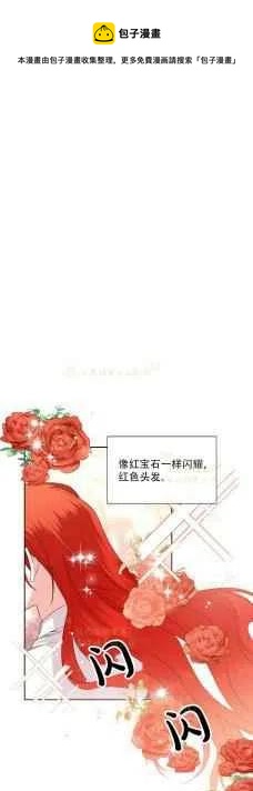 绝症恶女漫画结局漫画,第36话1图