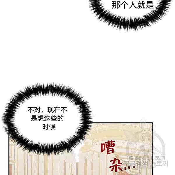 绝症恶女的完美结局漫画12免费漫画,第58话3图
