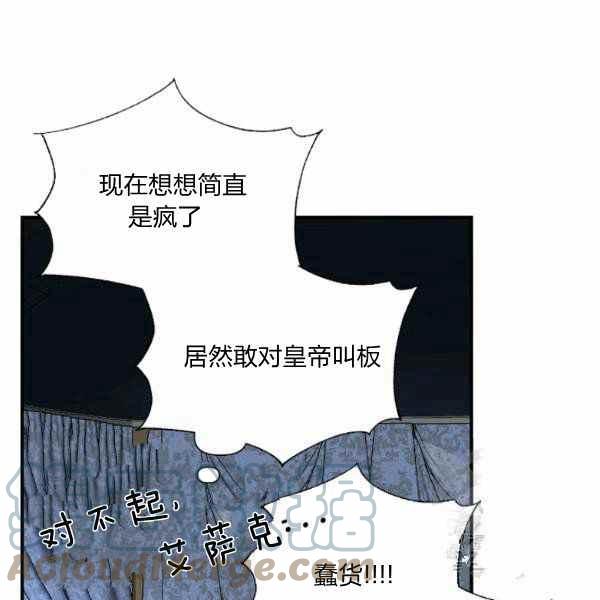 绝症女的救赎大结局漫画,第59话第一季完结5图