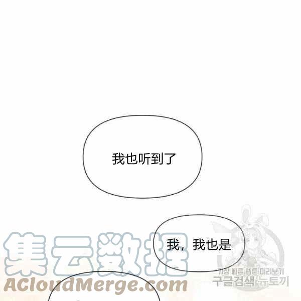 绝症恶女的完美结局漫画12免费漫画,第58话5图