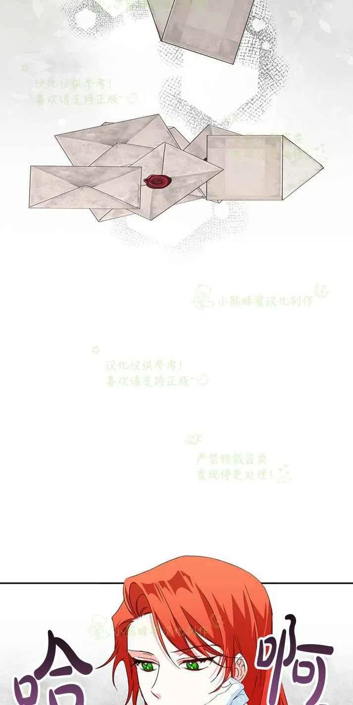 绝症恶女的幸福结局17漫画,第26话2图