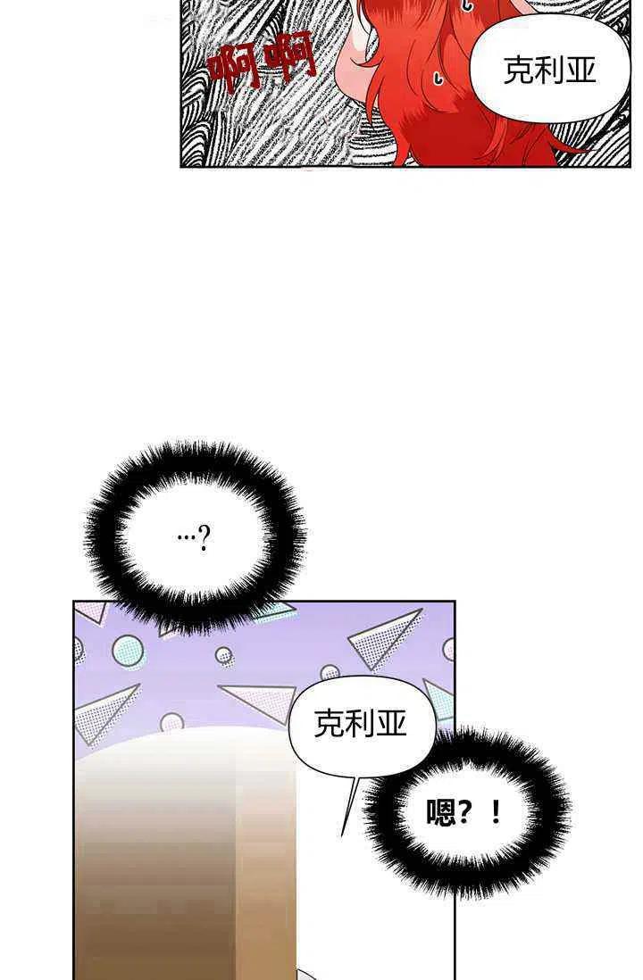 绝症恶女的完美结局漫画免费下拉漫画,第39话3图