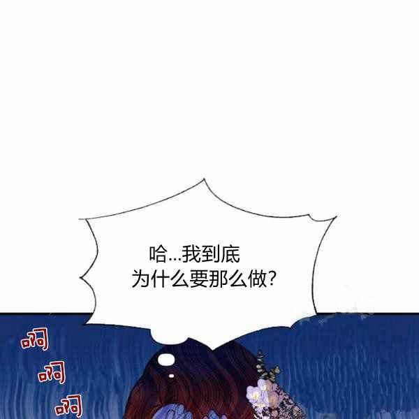 绝症女的救赎大结局漫画,第59话第一季完结3图