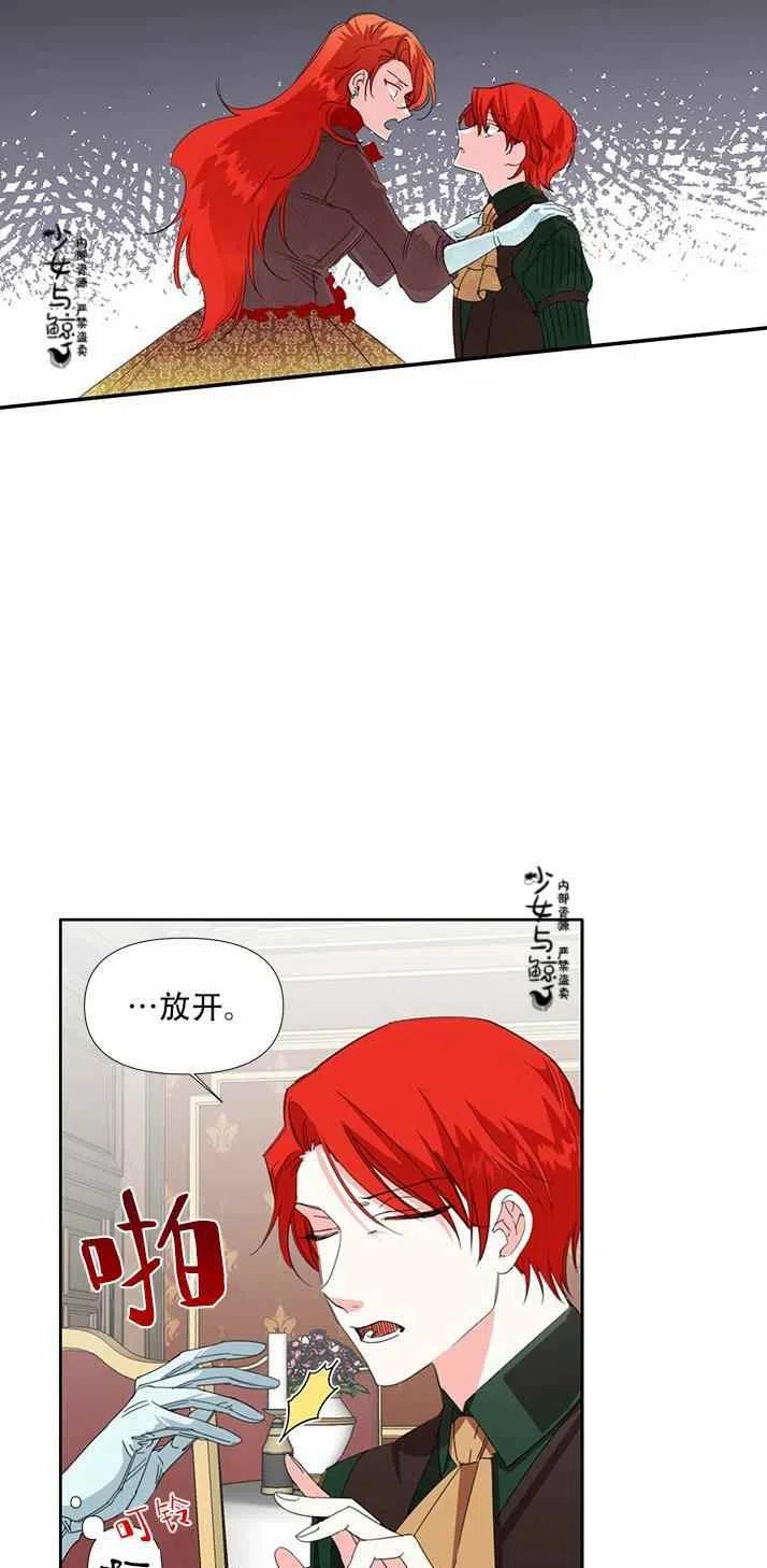 绝症恶女的完美结局第三话漫画,第20话5图
