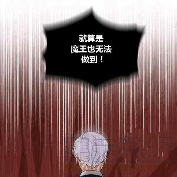 绝症恶女漫画结局漫画,第53话5图