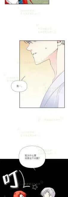 绝症恶女的完美结局漫画在线阅读漫画,第35话2图
