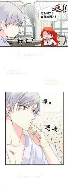 绝症恶女漫画结局漫画,第36话4图