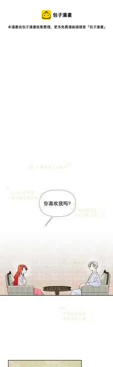 绝症恶女的完美结局漫画在线阅读漫画,第35话1图