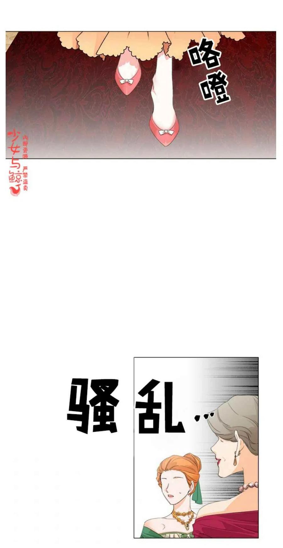 绝症恶女的幸福结局在线漫画,第1话3图