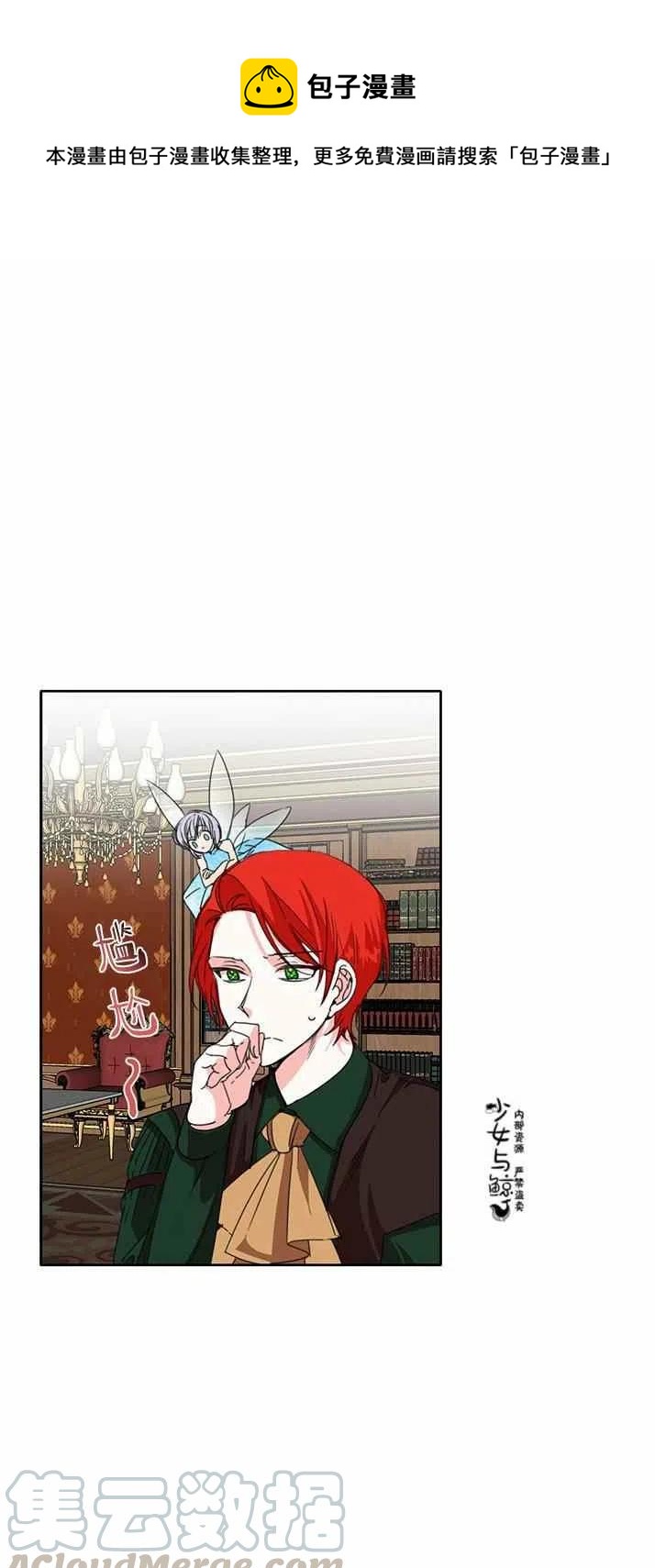 绝症恶女的完美结局第三话漫画,第20话1图