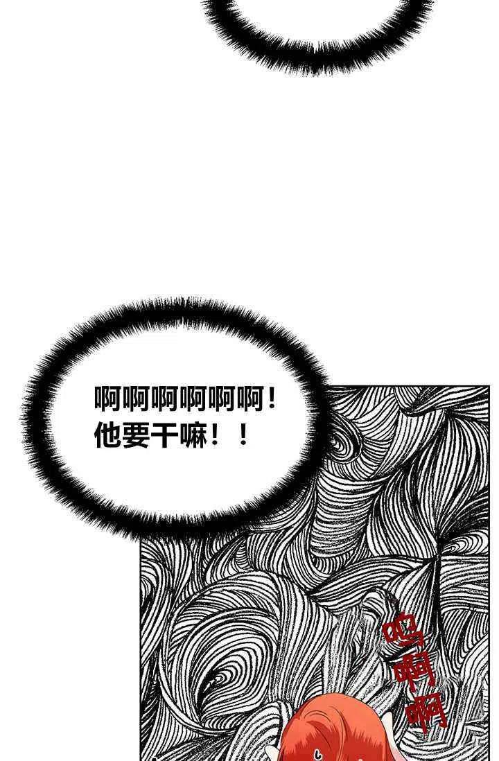绝症恶女的完美结局漫画免费下拉漫画,第39话2图