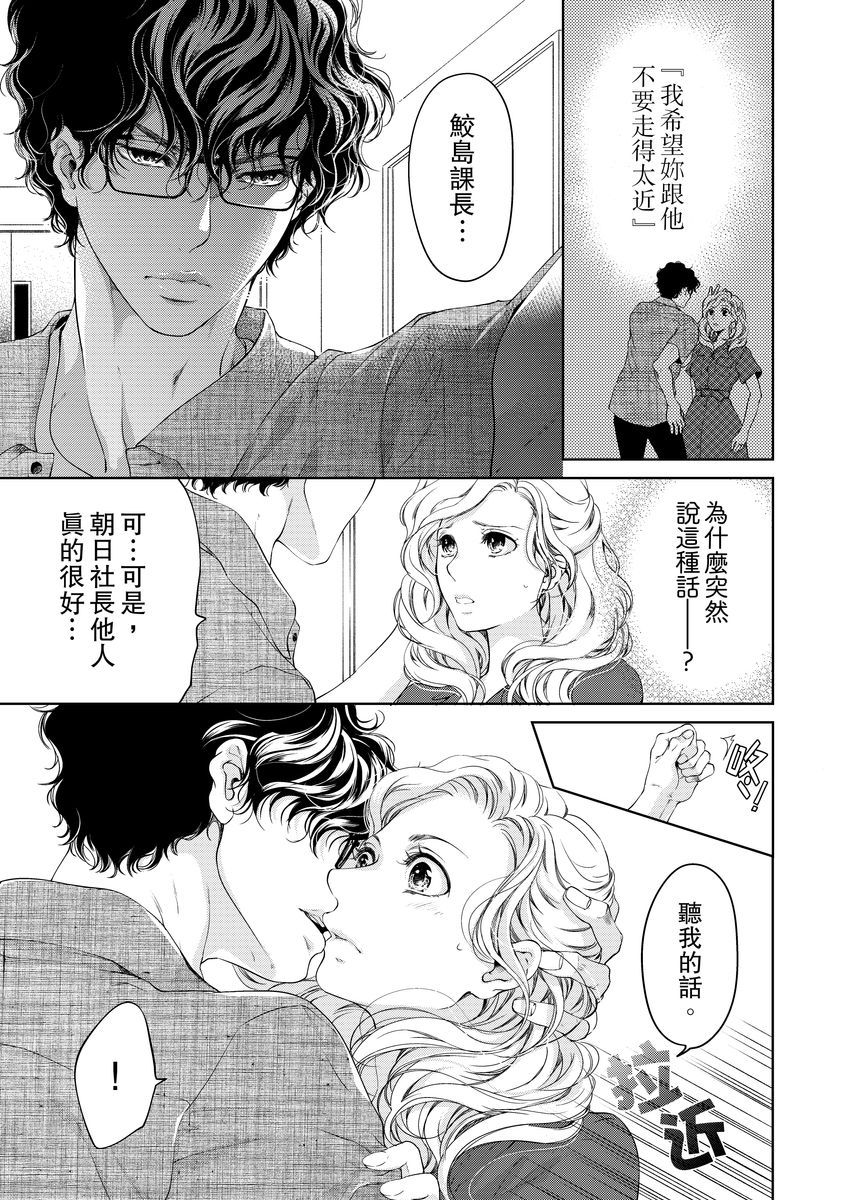 把你的一切全部掩埋漫画,第10话3图